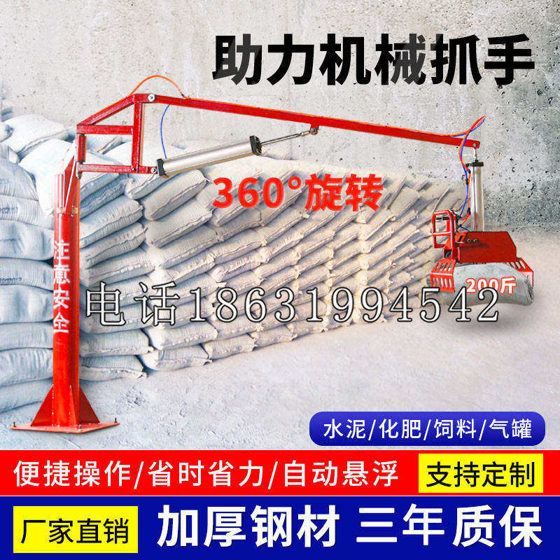 晋中市助力机械抓手 平衡吊悬臂吊机车 360°旋转机械手臂 翰盾
